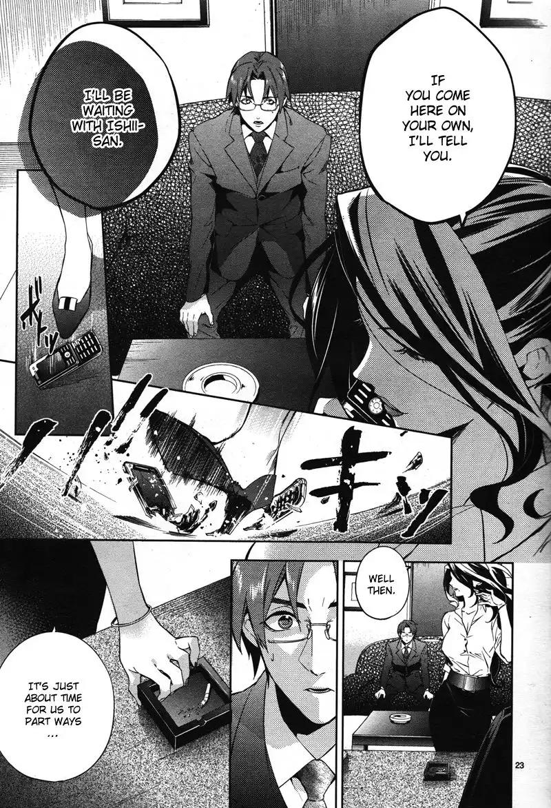 Shinrei Tantei Yakumo Chapter 34 24